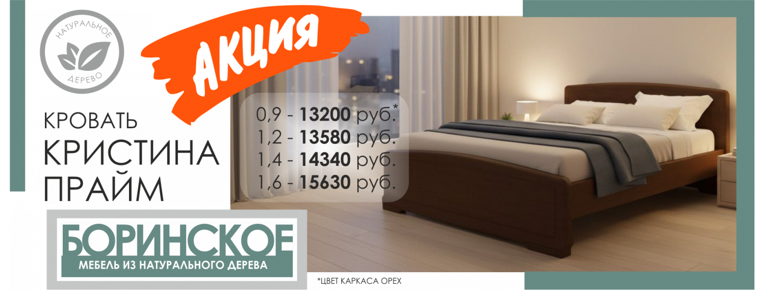 Спальня "Кристина" орех