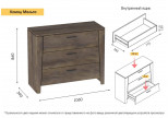 Комод с тремя ящиками "Мальта" Таксония