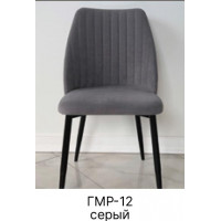 Стул мягкий на металлическом основании (закрытый) ГМР-12 серый