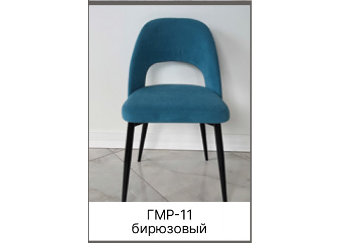 Стул мягкий на металлическом основании (открытый) ГМП-11 Стул мягкий на металлическом основании (открытый) ГМП-11