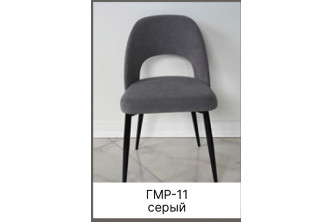 Стул мягкий на металлическом основании (открытый) ГМР-11 серый Стул мягкий на металлическом основании (открытый) ГМР-11 серый