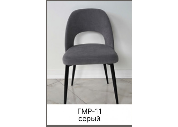 Стул мягкий на металлическом основании (открытый) ГМП-11