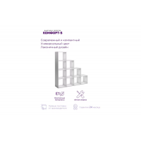 Стеллаж Комфорт-S АГАТА М6 белый 